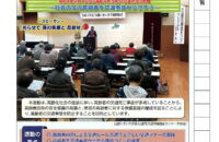 交通安全協会だより『交通熊本』第587号/夏号発行しました！