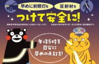 NEW!『ひのくにピカピカ運動』実施中！